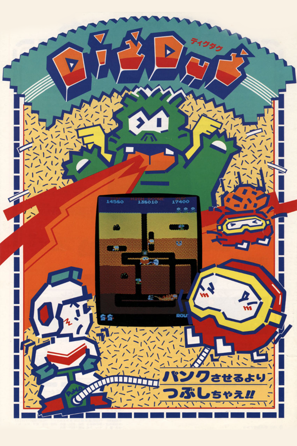Dig Dug (Commodore 64)