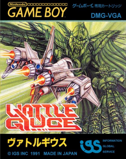 Vattle Giuce cover