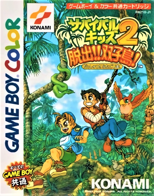 Survival Kids 2 Dasshutsu Futago Jima