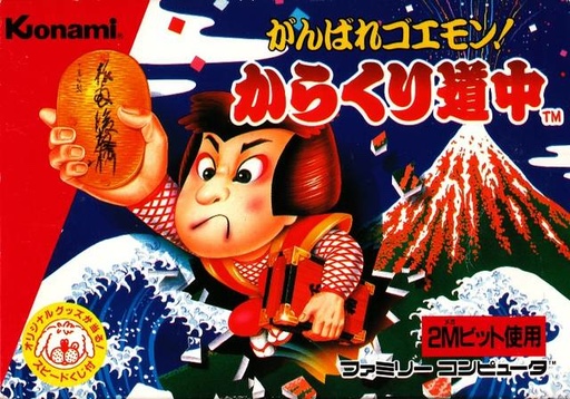 Ganbare Goemon cover