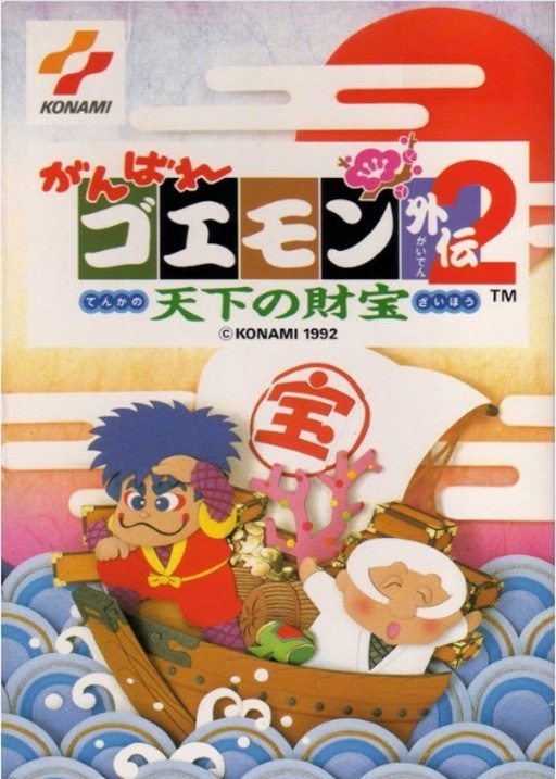 Ganbare Goemon Gaiden 2 Treasures Of The World