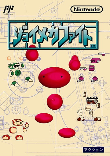 Joy Mech Fight cover