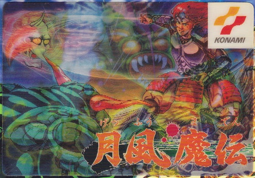 The Legend Of Fuma