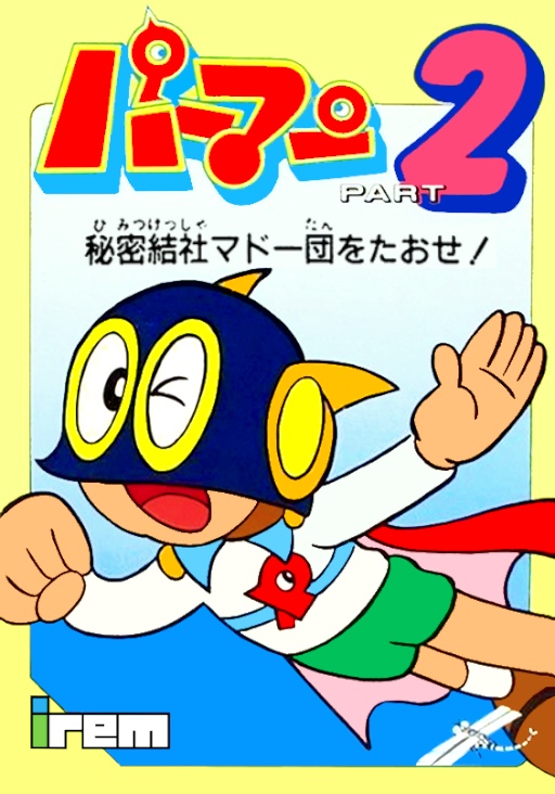 Perman 2 Down With The Secret Madou Society