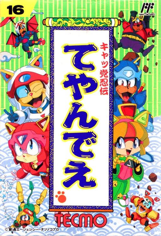 Samurai Pizza Cats cover