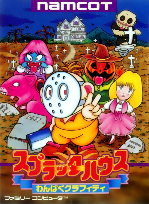 Splatter House Wanpaku Graffiti